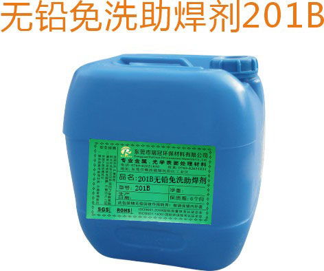 201B无铅免洗助焊剂